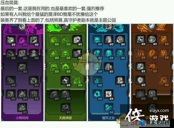 无主之地3莫泽技能全解析，戗手加点模拟器助你称霸战场