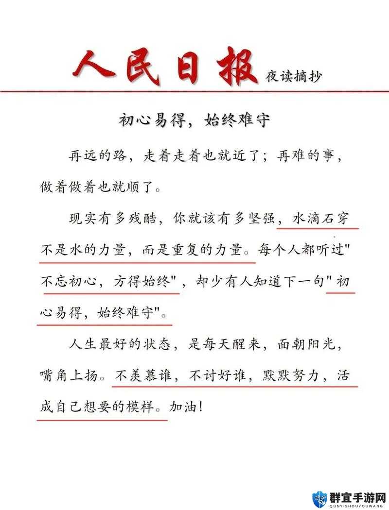 二驴提醒骡子：别再犯糊涂需谨言慎行守初心
