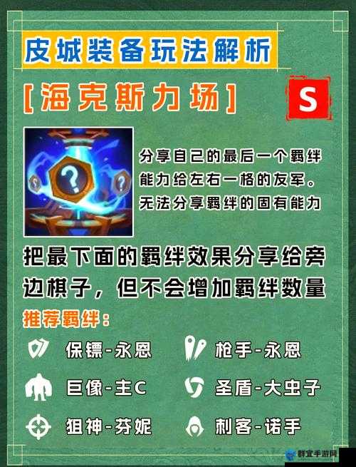 云顶之弈傲之追猎者狮子狗，装备搭配全解析