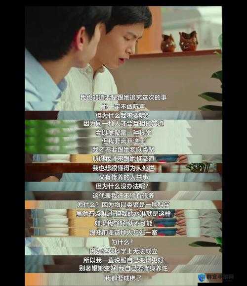 公的浮之手中字 5 剧情解析：探究角色内心的挣扎与抉择