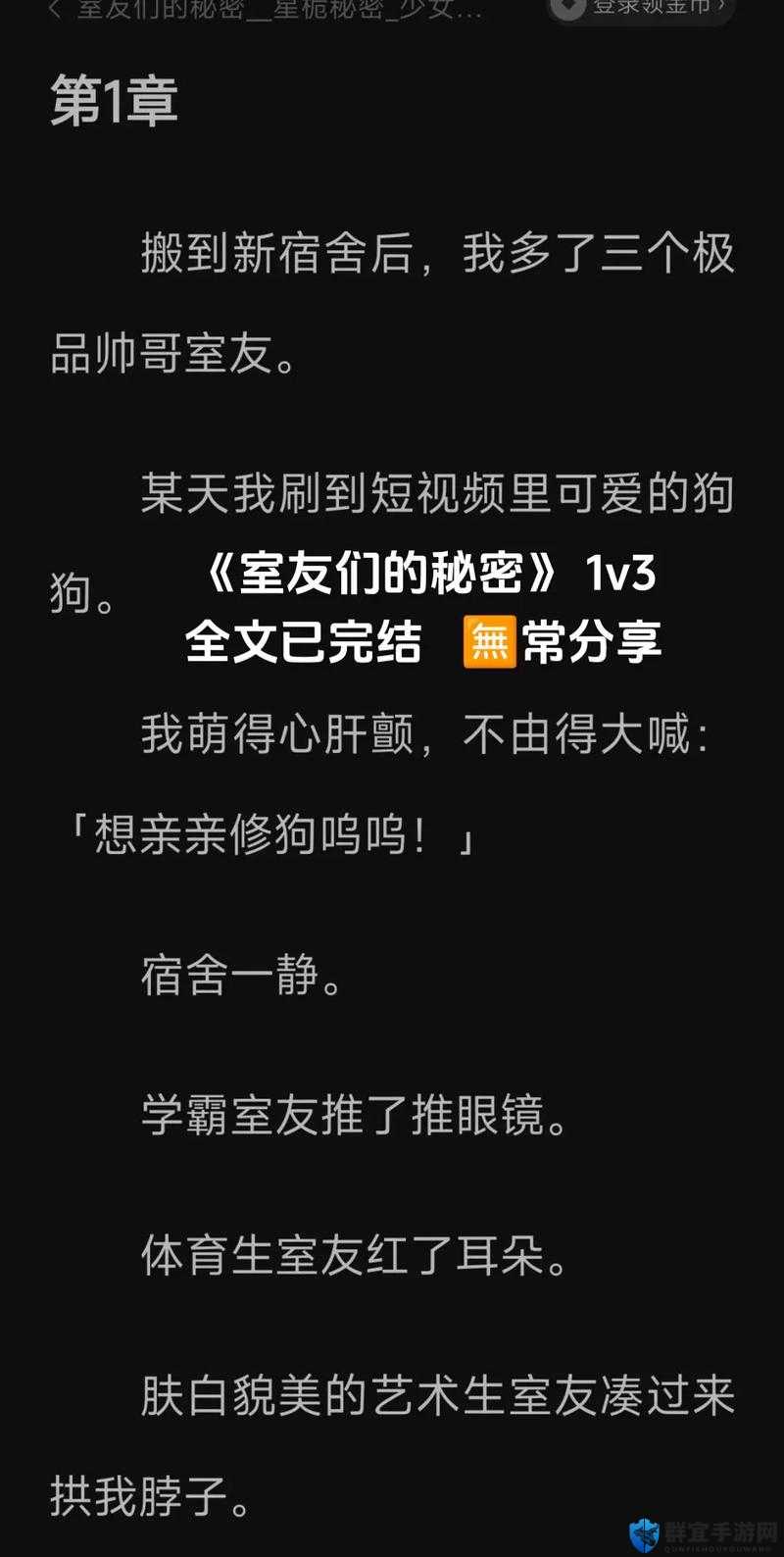 室友突然长出花CUE怎么办：探寻这神奇现象背后的秘密