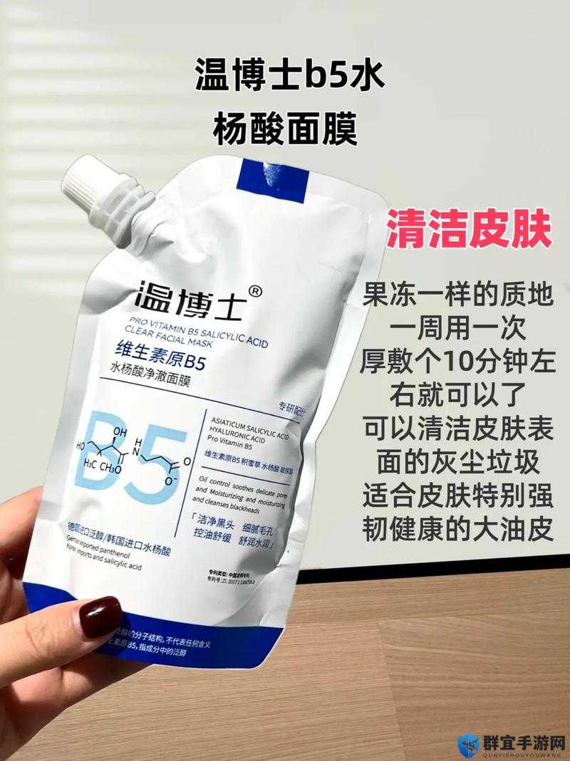 主 weno 一面膜上边一面膜下边：关于其独特设计与功效的探讨