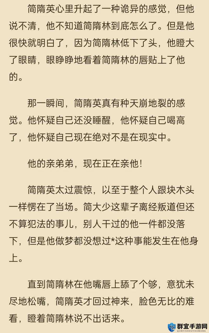 简隋英玩自己被发现了微博后续引发热议