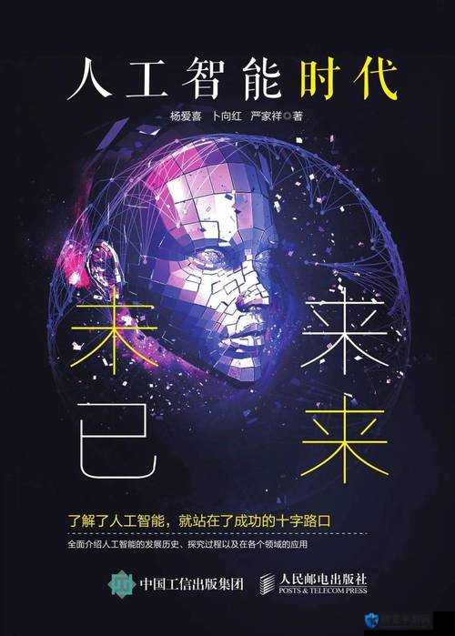 技术前沿：未来已来，探索无限可能