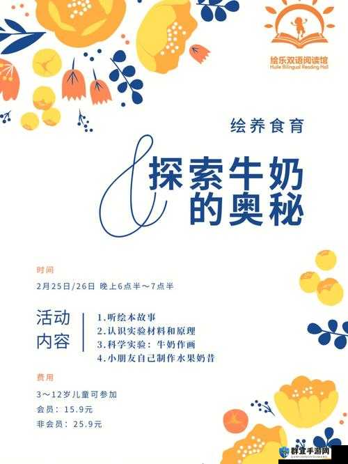 我的妹妹需要牛奶才能变聪明：探究牛奶与智力发展的奥秘