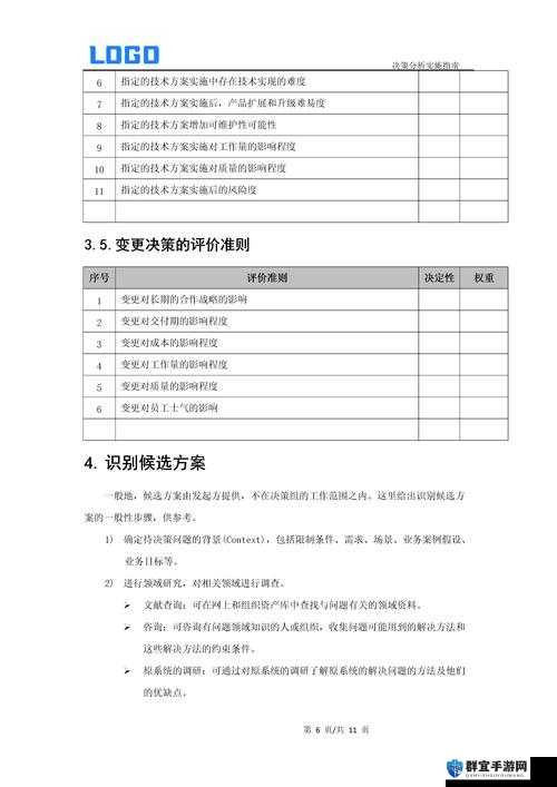 药效 1V2HPO 如何选择：深入剖析与科学决策指南