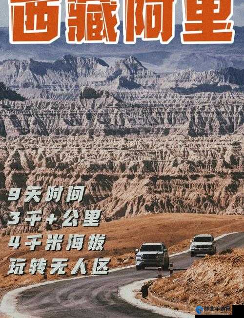 亚洲无人区码一码二码三码四码探索之旅：神秘无人区的别样风情