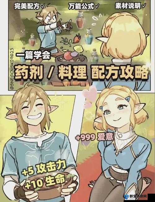 塞尔达传说荒野之息，解锁比拉夫炒饭与家禽比拉夫饭的美味秘籍