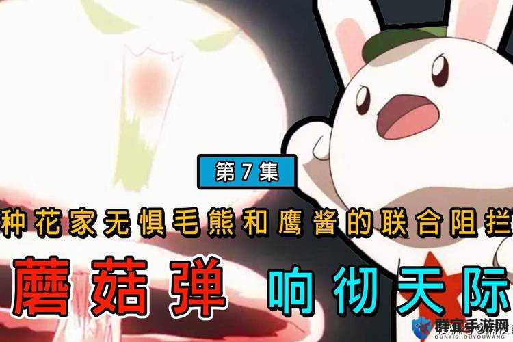 音乐老师兔子弹弹免费观看：精彩演绎不容错过