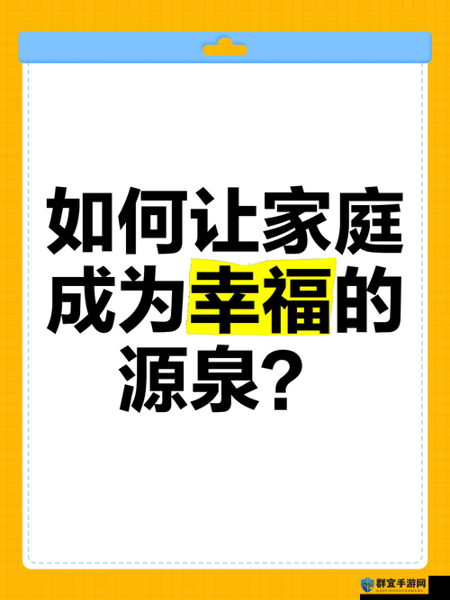 如何打造专属家庭娱乐空间：让家成为欢乐的源泉