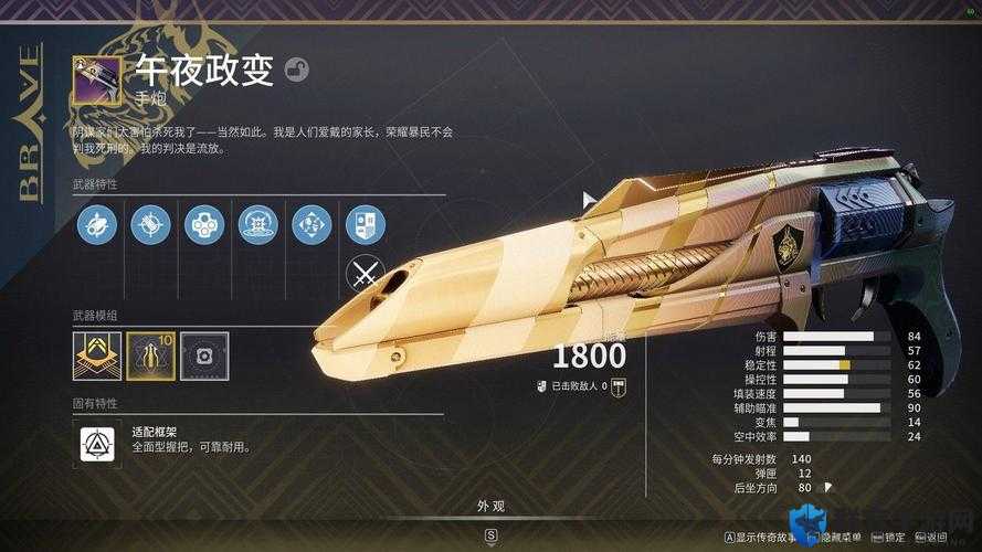 命运2二至点装备任务详细步骤说明