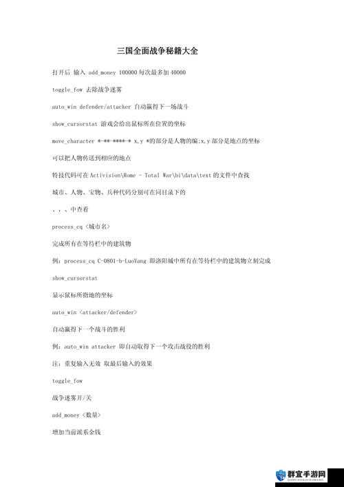 三国全面战争后期，武将经验速刷秘籍