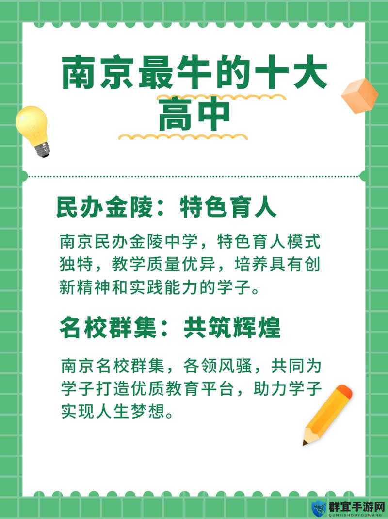 出格校园 pop11 高中：打造独特教育理念培养全面发展人才的摇篮