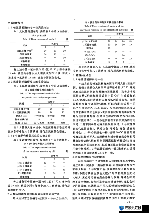 药效 h1v2 对人体健康影响的深入研究与分析