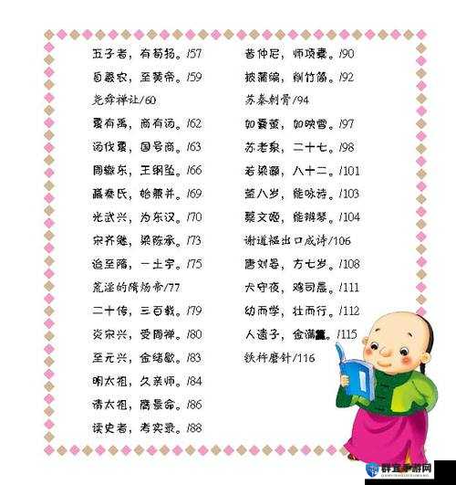 MD 换母闹元宵猜灯谜之苏秦的奇妙故事