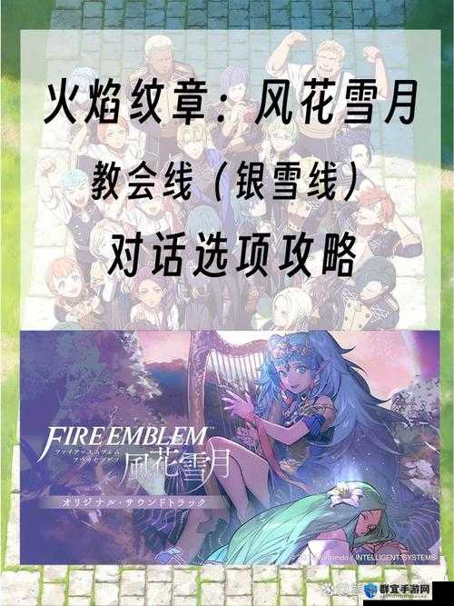 火焰纹章风花雪月好感度怎么刷，战斗速刷好感度方法