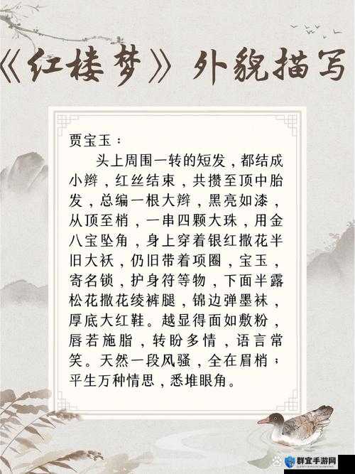 宝玉林黛玉初尝风雨的解读:探究其情感发展与深层含义