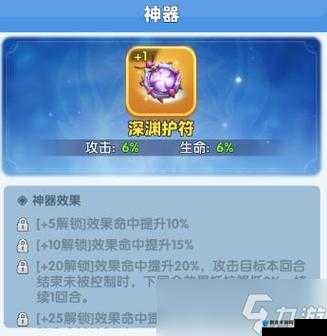 超能世界深渊护符全面攻略：深度解析与实战技巧指南