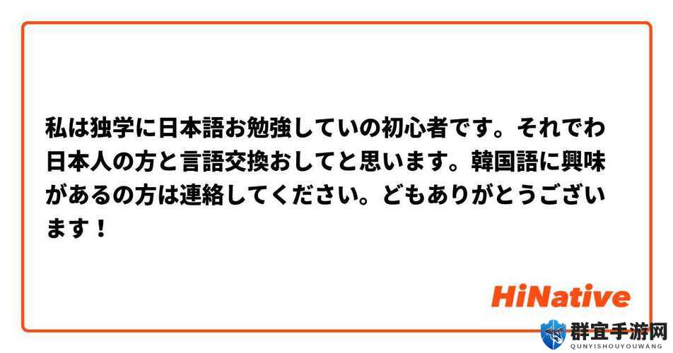 日本語で話してみたいの：あなたとの言葉を交わしたい