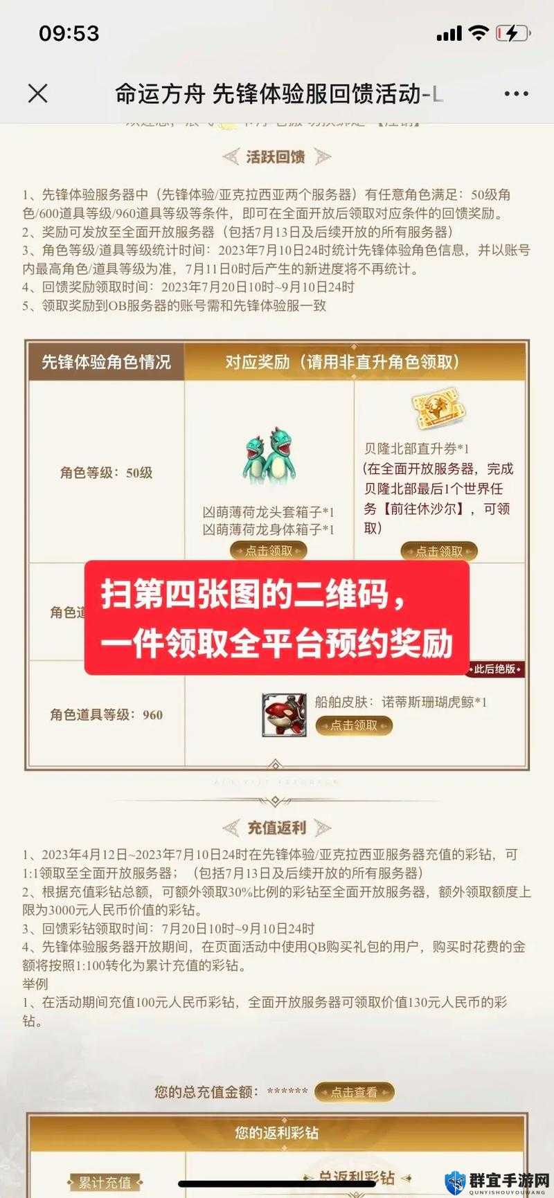 命运方舟大气礼包怎么领以及领取方法和注意事项介绍