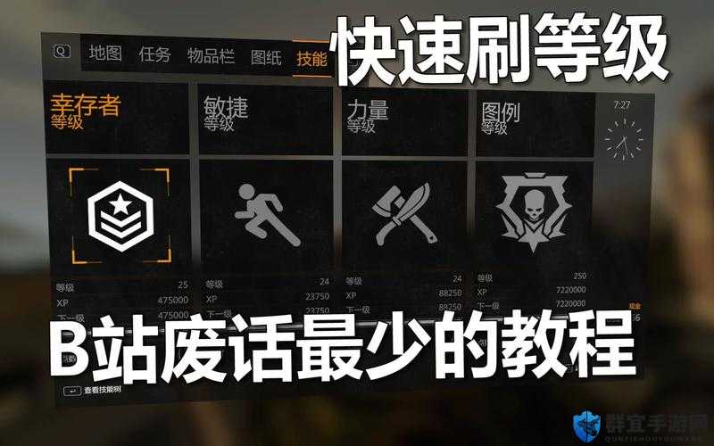 消逝的光芒国王怎么刷？力量属性提升方法一览