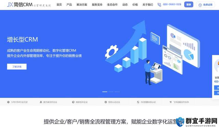 SAASCRM 国内免费 PDF:畅享便捷高效的客户管理利器