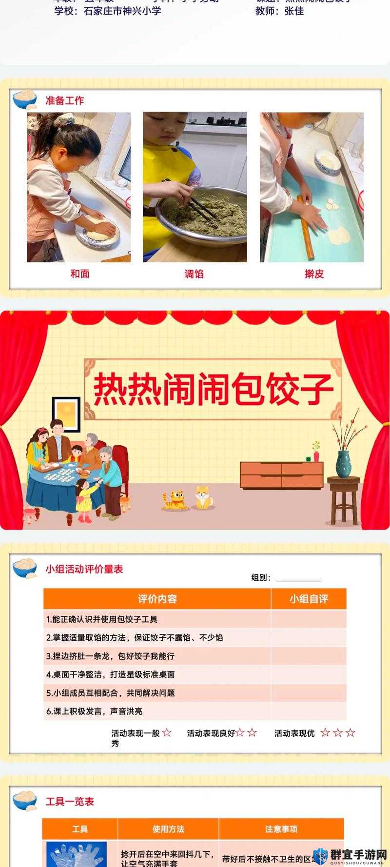 授课方式 BY 肉馅小水饺好看：精彩课堂等你来探索