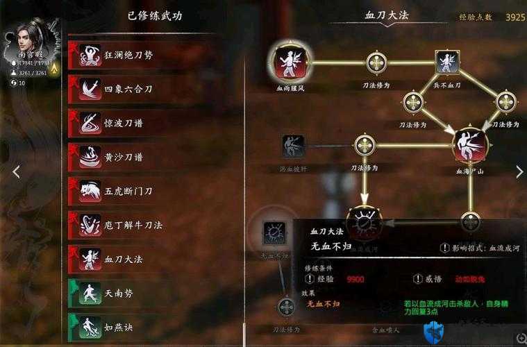 河洛群侠传阴风刀及血刀经厉害吗？刀法招式分析