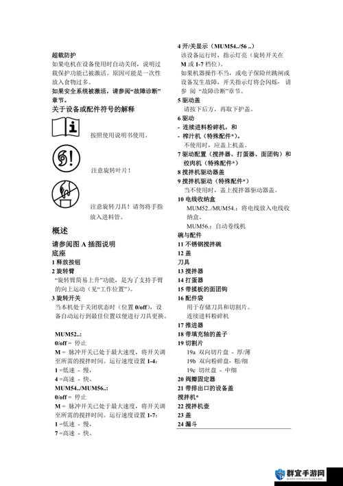 自动厨师中文设置，语言设置方法介绍