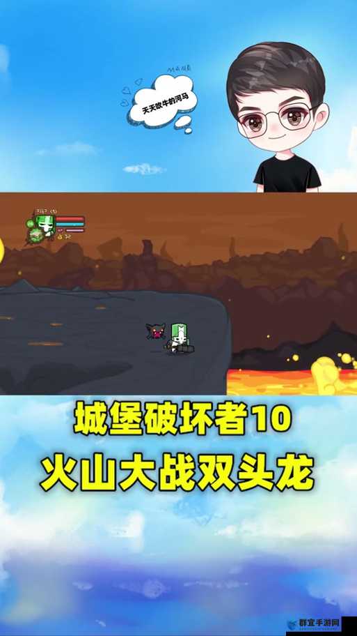 城堡破坏者小火山BOSS打法攻略介绍