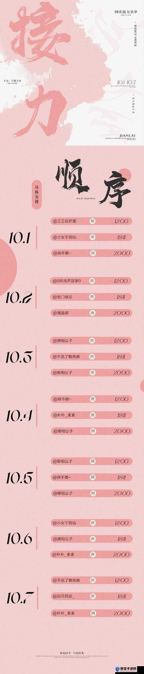 办公室强肝每周一至周五 12 点播出快来准时收看啦