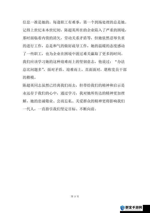 维修工人的绝遇：他们在岗位上的坚守与奉献故事
