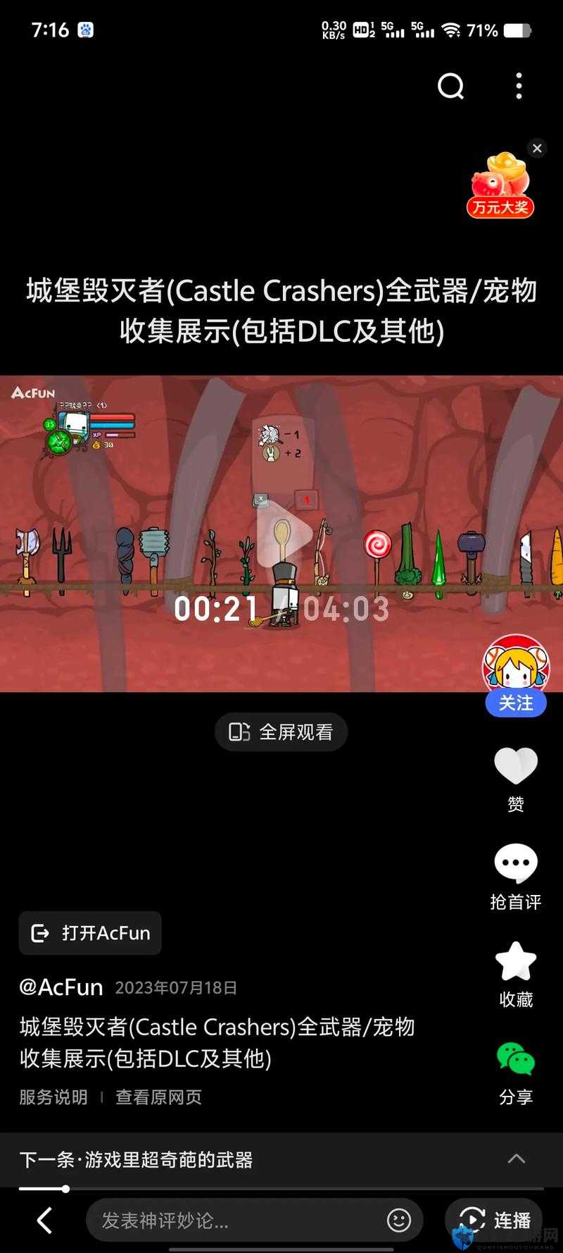 城堡破坏者生锈的剑怎么得？武器获得方法分享