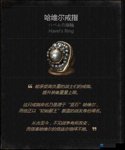 黑魂3戒指强化与装备强化指南