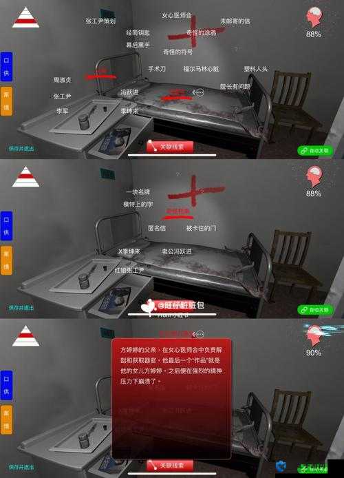 孙美琪疑案石门村线索关联通关流程全解攻略