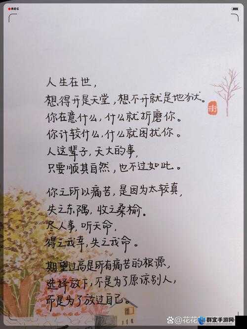 天堂に駆ける向天堂奔去歌词的背景和含义是什么之解析