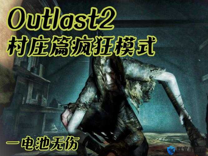 逃生Outlast结局解析