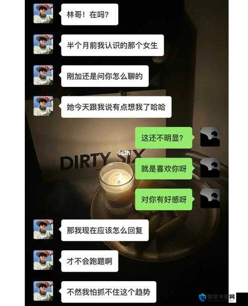 女生说想你大棒棒，我该怎么回复？