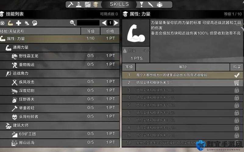 七日杀A17技能大全，所有属性对应技能及效果介绍