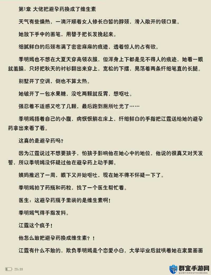 嫁给楼下糙汉后以后免费阅读：一段先婚后爱的甜蜜之旅