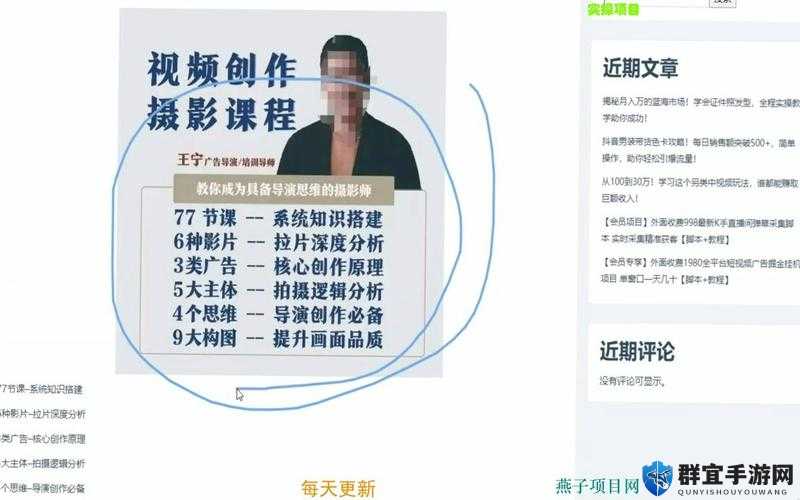 导演的摄影课 HL：专业摄影知识与技巧的精彩讲授