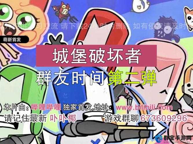 城堡破坏者，揭秘外星人ALIEN解锁秘籍