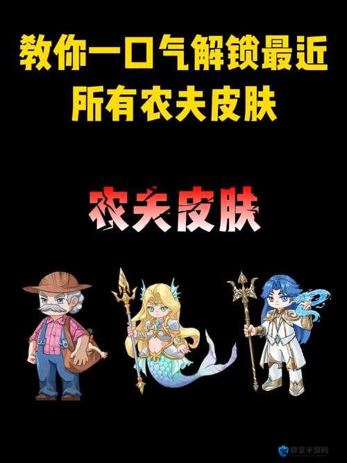 解锁城堡破坏者中的农夫职业,一场趣味与挑战并存的冒险