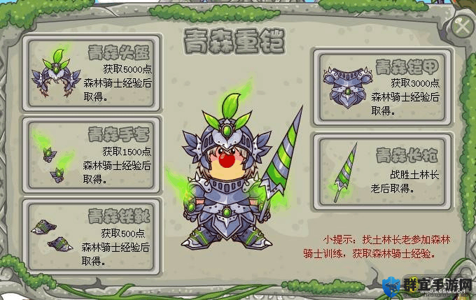 城堡破坏者角色解锁攻略，森林骑士及其他人物获得方法分享