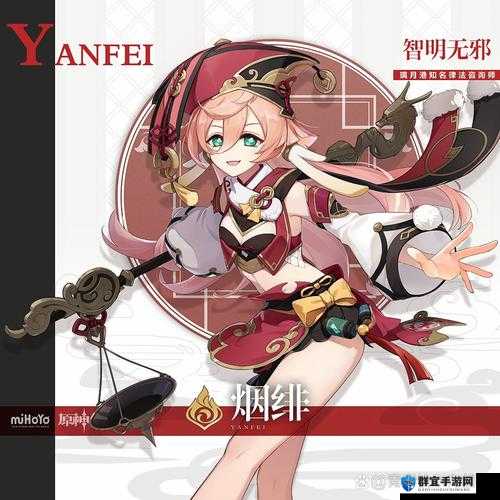 原神奇妙:史莱姆竟钻入烟绯肚子引发奇特后续