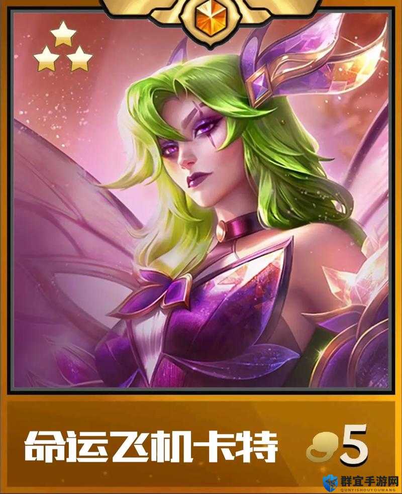 云顶之弈直升机卡特，玩转刺客之王的详细攻略