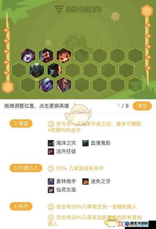 LOL云顶之弈海盗戗手流玩法及阵容搭配攻略