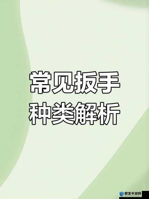 信使，揭秘金钱扳手的获取之道