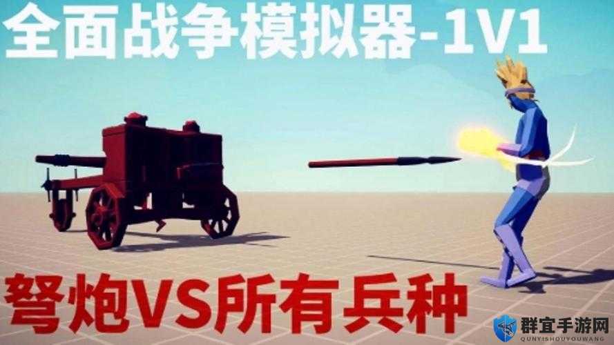 全面战争模拟器弩车介绍，兵种属性大揭秘