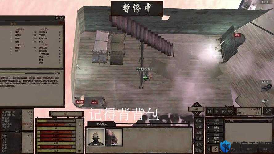 Kenshi潜行怎么练，剑士锻炼潜行方法